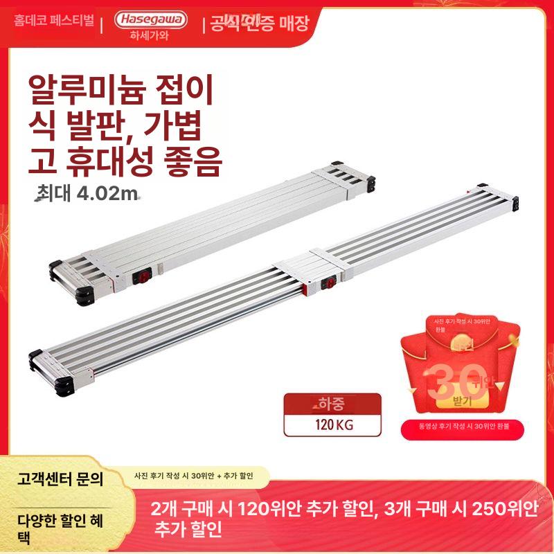 알루미늄 발판 슬라이드 족장 길이조절 말비계 가정용 안전작업대 광폭 - 상세 이미지 2