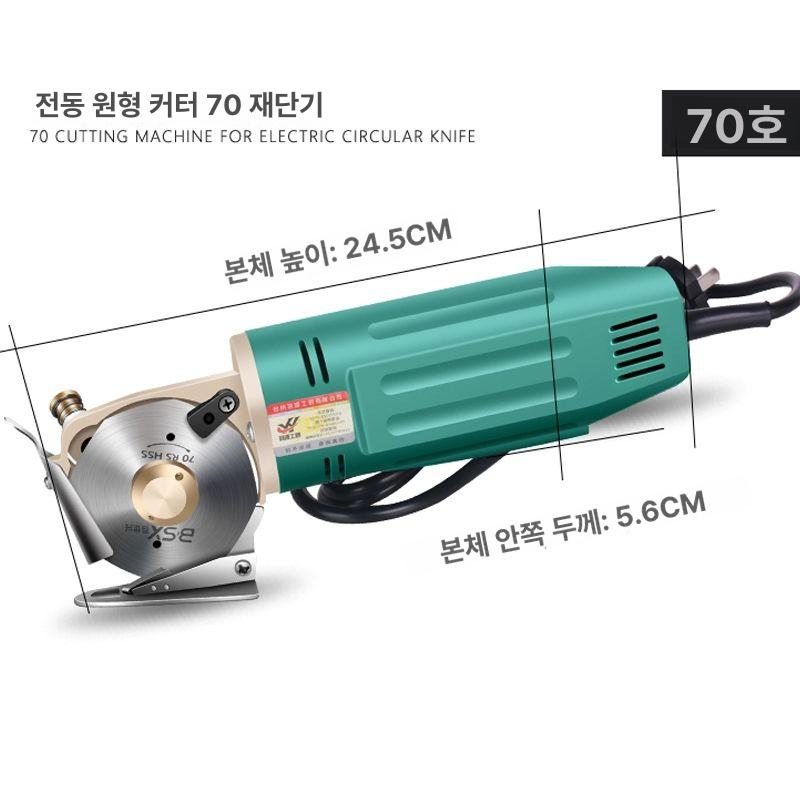 원단 재단기 전동 재단칼 절단 의류 천 원형 리폼 그라인더 나이프 커팅 - 상세 이미지 4