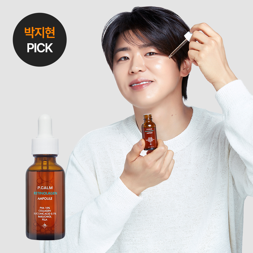 [박지현PICK] 피캄 레티놀라겐 앰플 30ml 제품 이미지