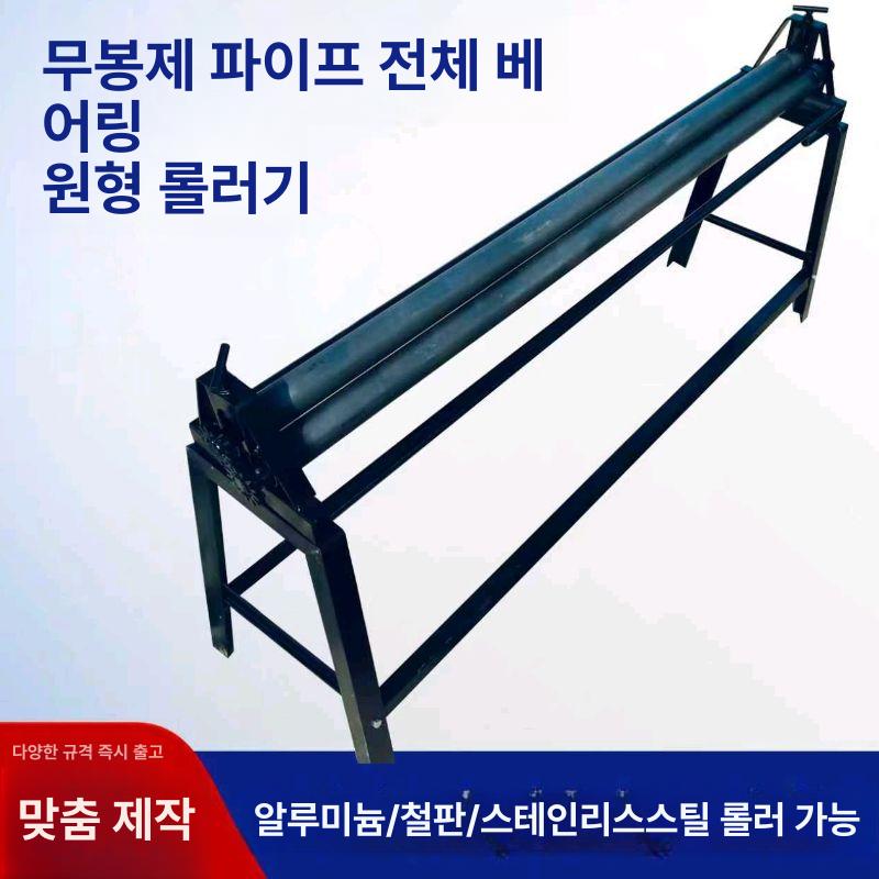 압연기 철판롤링기 수동 굴곡기 비딩 프레스 함석 성형 밴딩 금속가공 압착기 - 상세 이미지 4