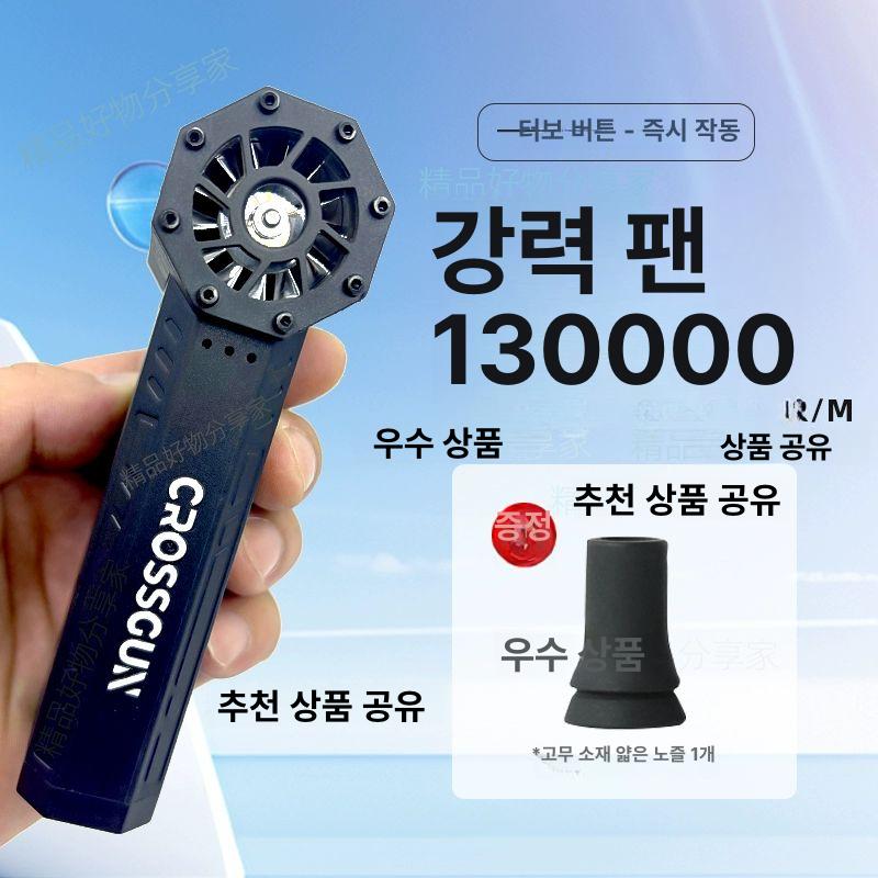 초강력 송풍기 crossgun 미니 터보 블로어 제트 휴대용 차량 세차 - 상세 이미지 2