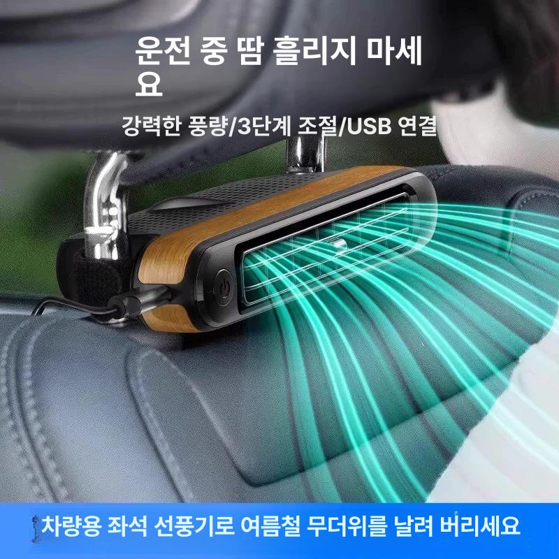 USB 선풍기 차량용 뒷좌석 넥쿨러 써큘레이터 자동차 회전 팬 냉각 휴대용 - 상세 이미지 3
