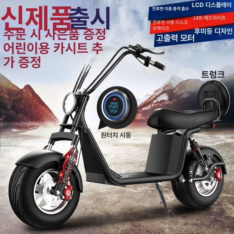 할리 전동스쿠터 충전식 배달 오토바이 바이크 모터 빈티지 광폭 소형 - 상세 이미지 5