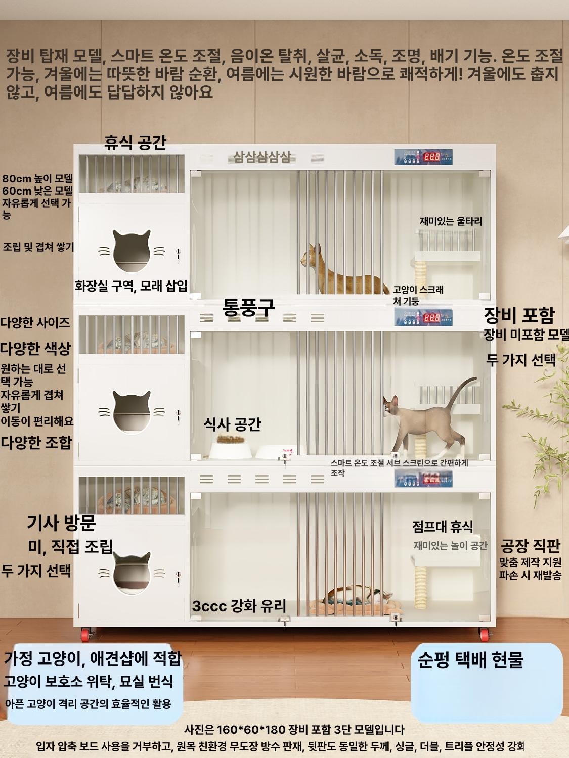 고양이 격리장 호텔 럭셔리 이동식 캣하우스 대형 분양용 철제 케이지 아파트 - 상세 이미지 3