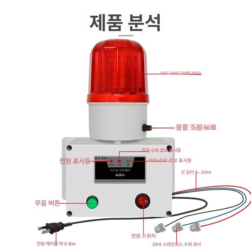 침수 경보기 수위센서 낮은수위 범람알림 기계식 만수 압력감지 누수 - 상세 이미지 3