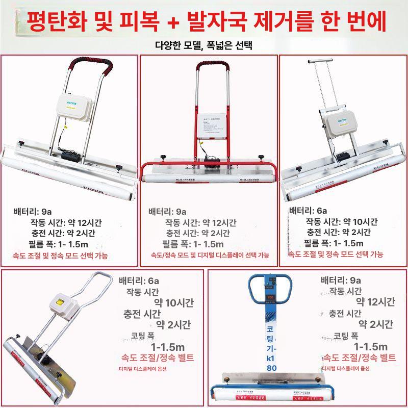미장 다짐기 콘크리트 시멘트 흙손 평탄화 수평 밀대 진동 모르타르 주입 압송 - 상세 이미지 3