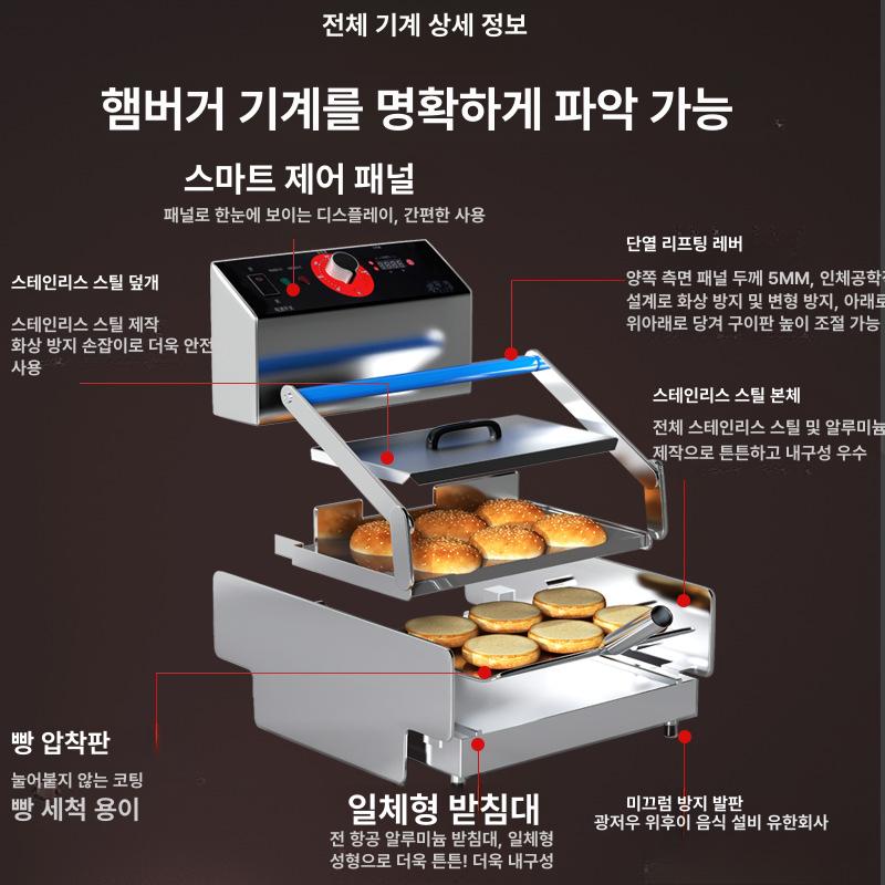 업소용 푸드트럭 수제 햄버거 베이글 샌드위치 고급 스테인리스 스틸 전기 번토스트기 상하 컴퓨터 대형 햄버거 - 상세 이미지 2