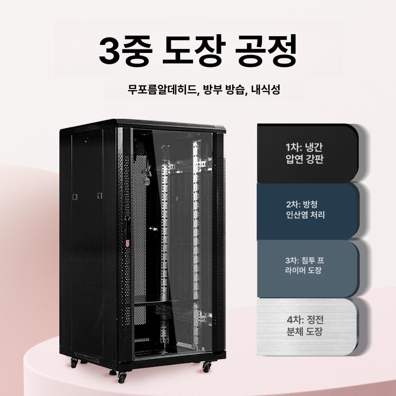 네트워크 캐비넷 전산실 서버렉 허브 통신 보관함 랙케이스 대형 소형 도어 서버함 IT - 상세 이미지 3