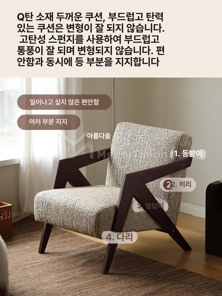 노르딕 안락의자 빈티지 1인용 카페체어 원목 인테리어 라운지체어 - 상세 이미지 3