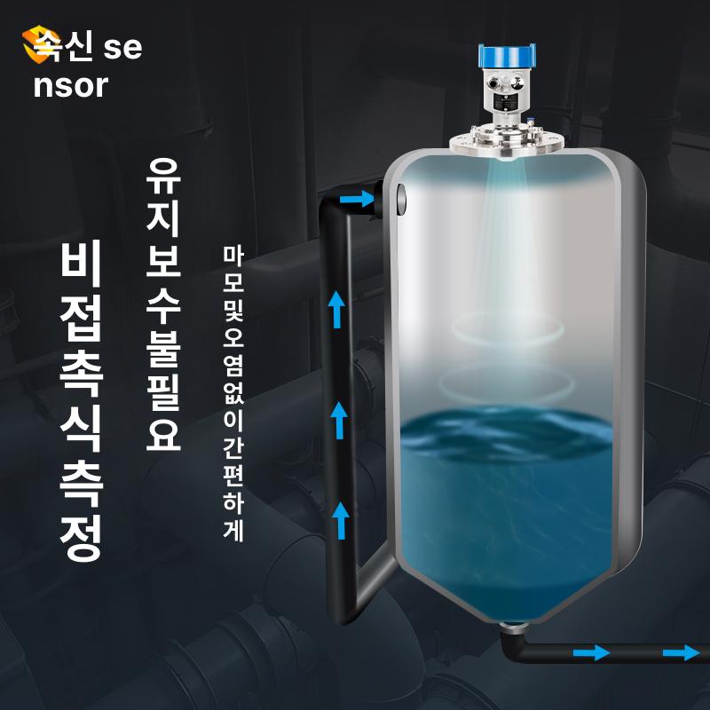 사일로 레이더 고주파 수위 레벨미터 게이지 액체 고체 먼지방지 센서 측정기 - 상세 이미지 2