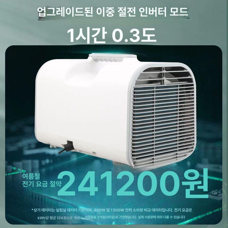 창문형 에어컨 원룸 가정용 저소음 창틀형 윈도우 실외기없음 리모컨 냉방 - 상세 이미지 3