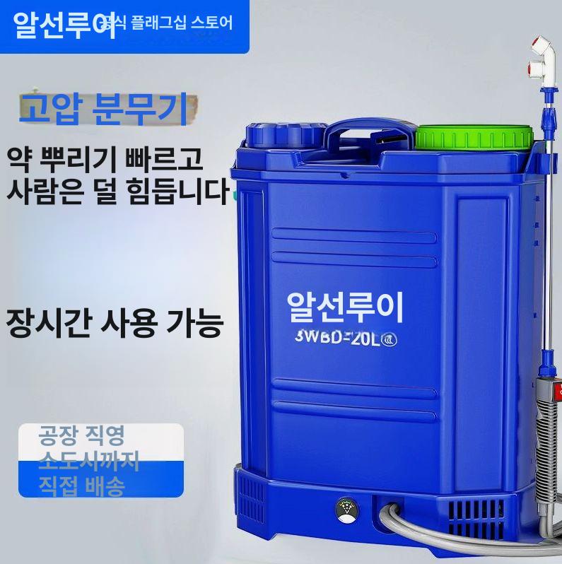 농약 살포기 전동 배낭형 고압 워터펌프 20리터 압축 방역 스프레이어 동력 - 상세 이미지 2