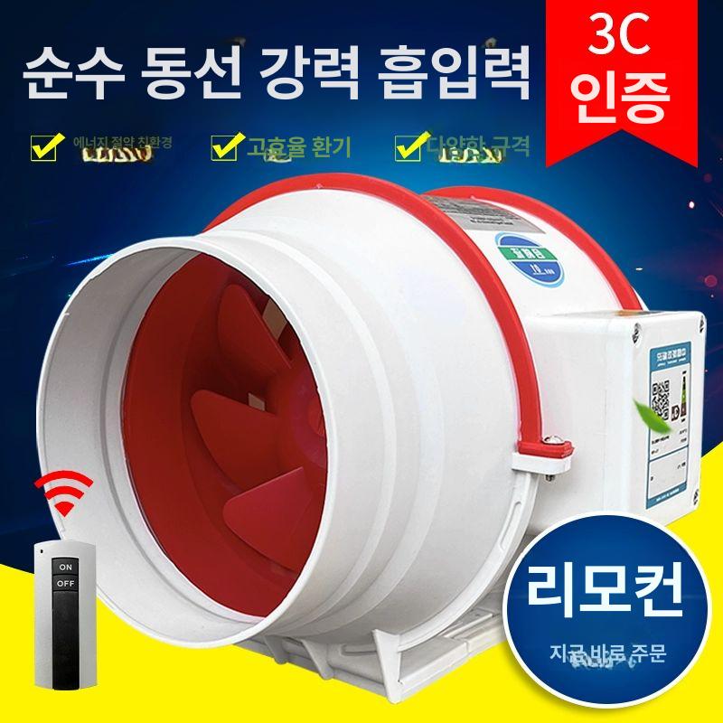 미니 환풍기 공업용 배기팬 덕트 송풍기 욕실 후드 음압 환기 베어링 블로워 - 상세 이미지 2