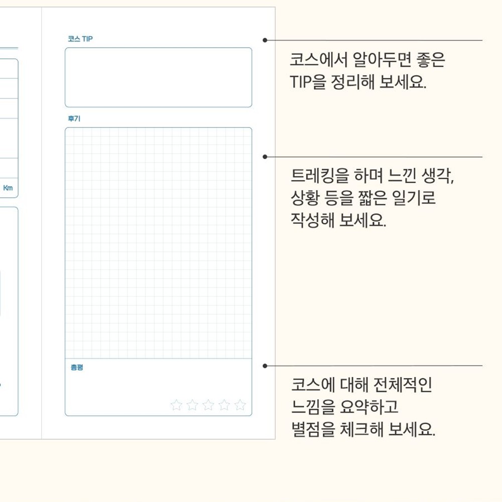 노트 핸디 포켓 슬림 등산 하이킹 트레킹 로그 이미지 8