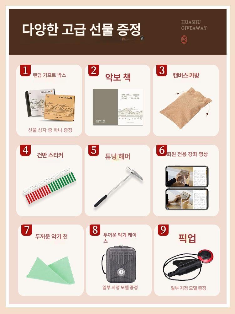 대나무 칼림바 34키 악기 칼룸바 C키 연주 입문용 핑거피아노 뮤직박스 기본형 세트 - 상세 이미지 2