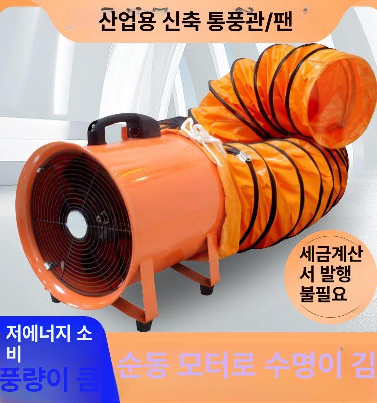 이동식 송풍기 휴대용 배기팬 컴팩트 자바라 포터블 덕트팬 미니 터보 - 상세 이미지 2