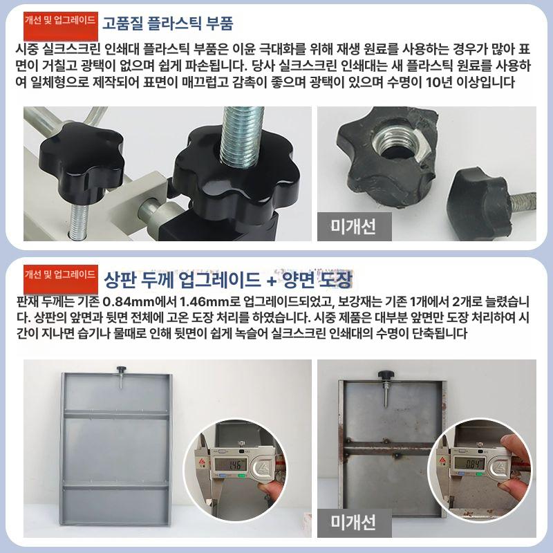 수동 실크스크린 작업대 인쇄기계 스크린 프린터 견장기 수작업 프린팅 - 상세 이미지 2