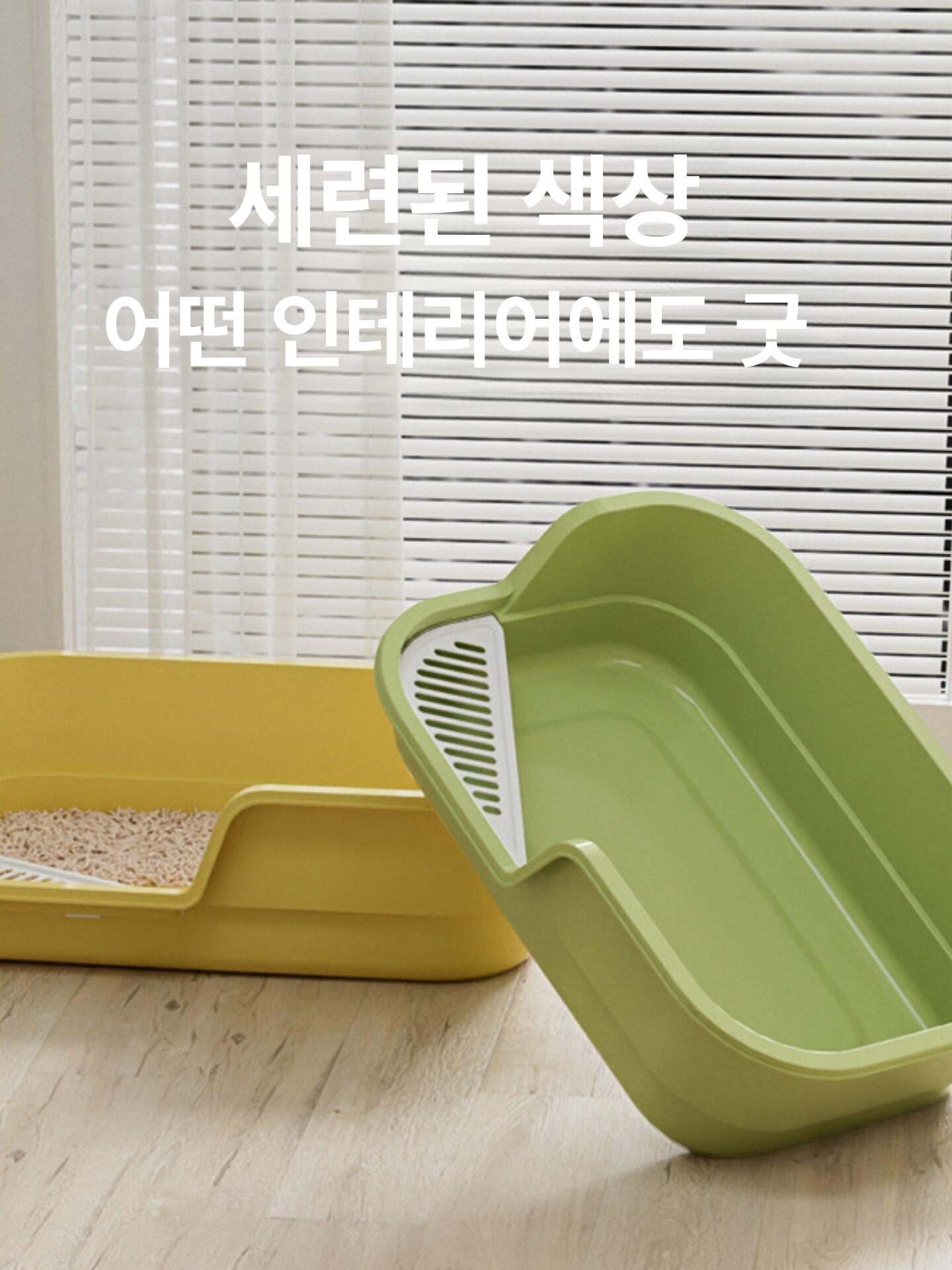 고양이 화장실 낮은 실내 입구 새끼 모래 소변 개방형 레몬옐로우 49cm 대형 - 상세 이미지 4