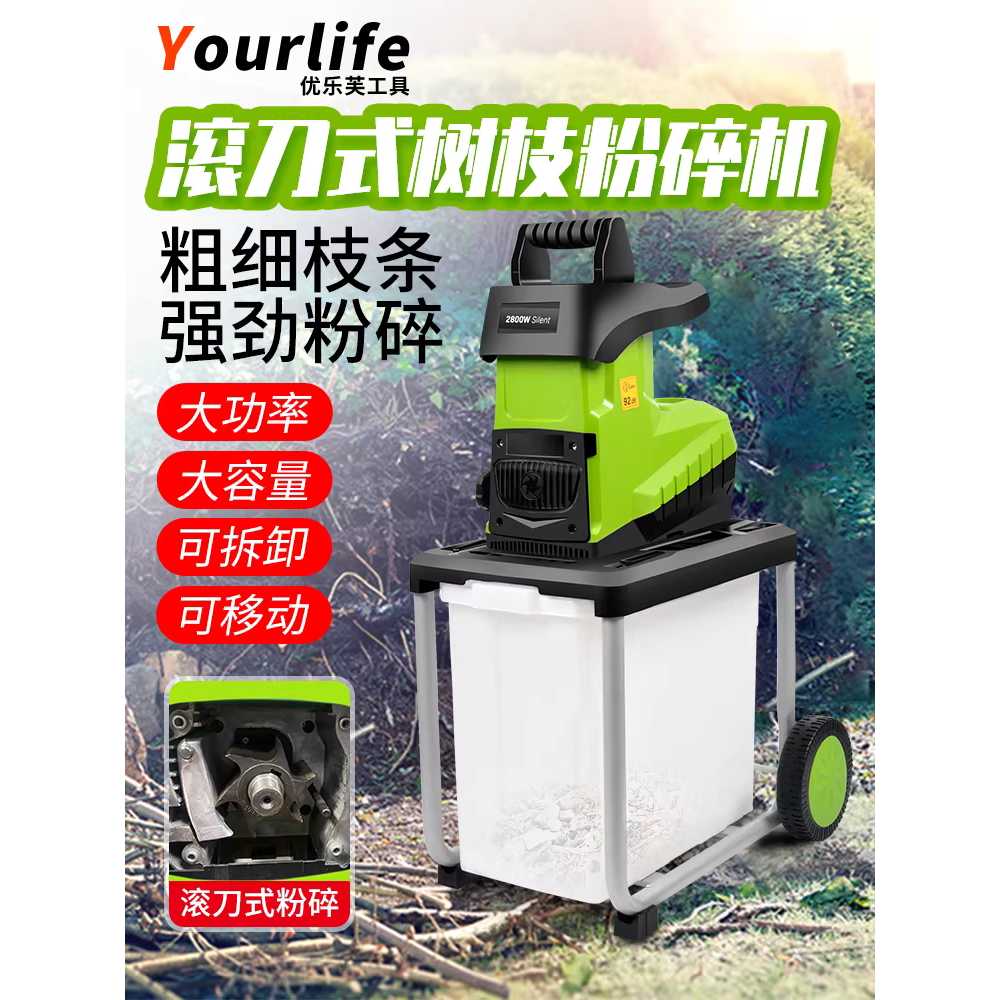 나무 분쇄기 잔가지 고출력 전기 목재 낙엽 파쇄 기계 2400W - 상세 이미지 2