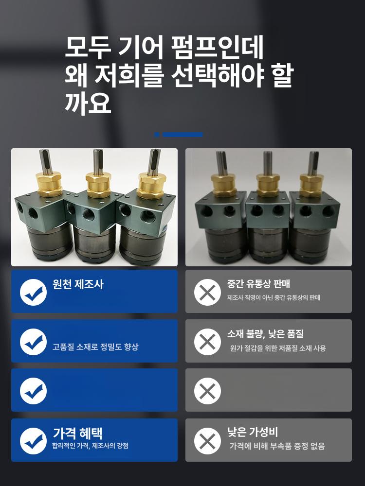 정밀 계량 기어펌프 원형 나노코팅 오일 페인트 셀프 정량 산업용 구동용 라운드 펌프 - 상세 이미지 2