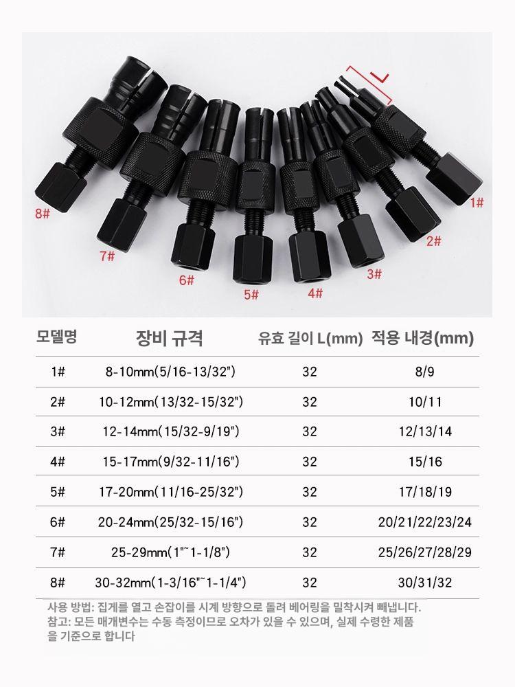 추출 베어링 풀러 내경 탈착기 리무버 기어 분리기 플러 센터 단일 장비 - 상세 이미지 5