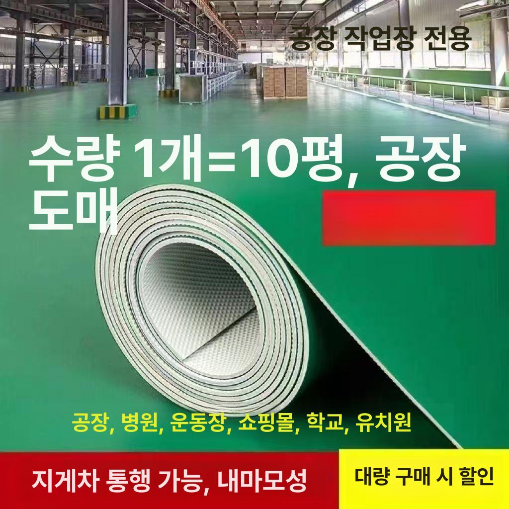 사무실 롤장판 PVC 작업장 고무바닥재 논슬립 내마모 공장 매트 시공용 복도 - 상세 이미지 2