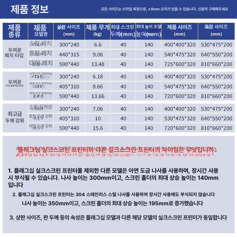 수동 실크스크린 작업대 인쇄기계 스크린 프린터 견장기 수작업 프린팅 - 상세 이미지 4