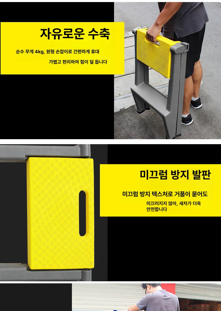 세차스텝 접이식 발판 자동차 가정용 플라스틱 사다리 계단 캠핑 루프탑 캠핑카 - 상세 이미지 3