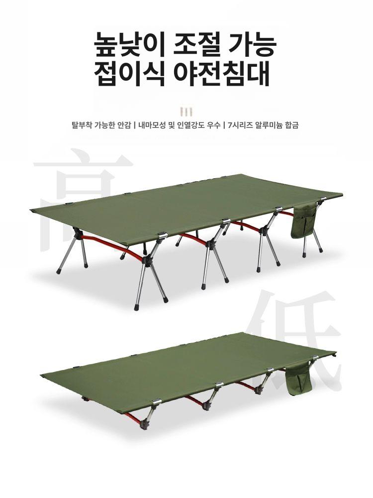 초경량 야전침대 캠핑 휴대용 접이식 간이침대 하이킹 백패킹 와이드 폴딩 아웃도어 - 상세 이미지 4