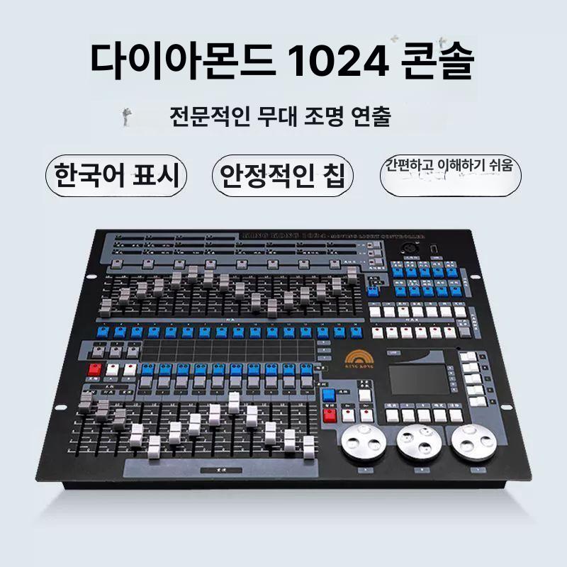 제어 컨트롤러 조명 콘솔 특수효과 장치 공연 웨딩홀 원격제어 스위치 라이트 - 상세 이미지 4