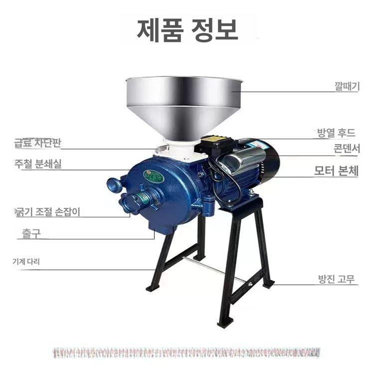 곡물 파쇄기 쌀빻는 제분기 방앗간 업소용 분쇄기 건식 분말 그라인더 세미기 - 상세 이미지 5