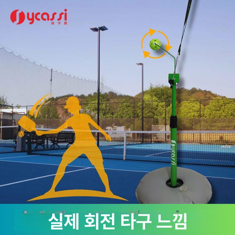 스윙 트레이너 테니스 라켓 연습기 백핸드 포핸드 서브 훈련용 볼머신기 - 상세 이미지 5