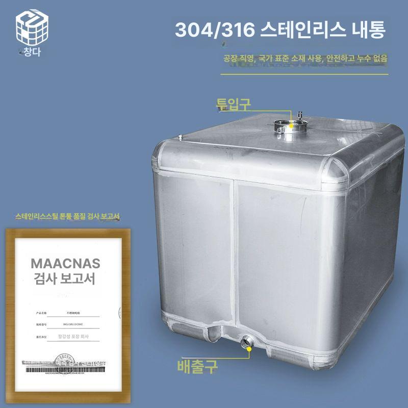사각 물탱크 스테인리스 드럼통 저장통 대용량 업소용 빗물 저장고 농업용 - 상세 이미지 4