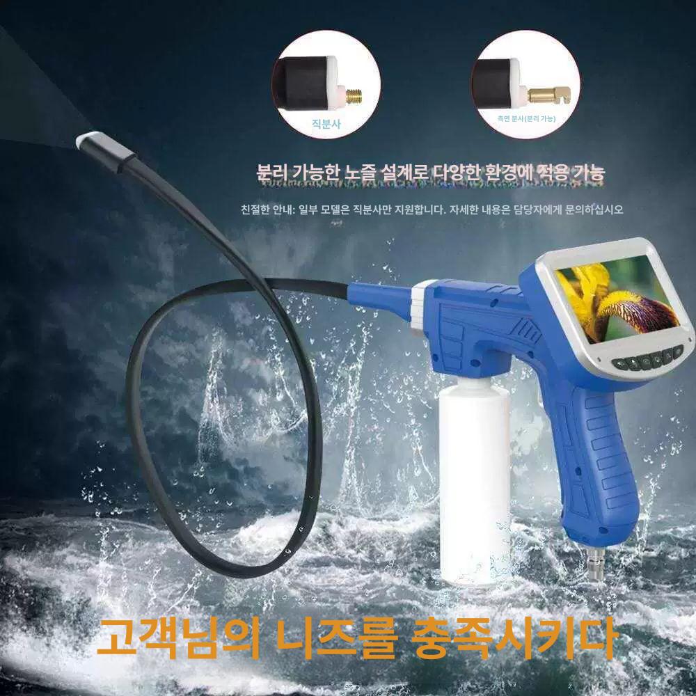 차량용 청소건 에어컨 비주얼 클리너 내시경 스프레이 세척기 세차 물총 - 상세 이미지 4