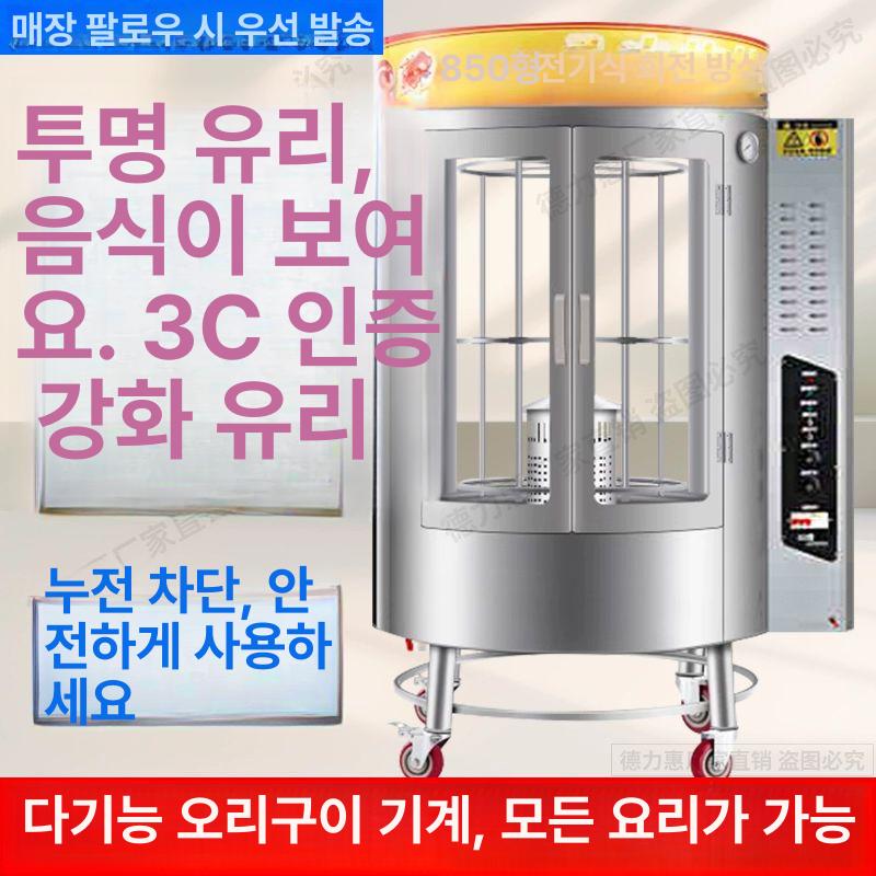 훈제 오븐 회전식 업소용 오리구이 베이징덕 치킨 로스터 이동형 그릴 - 상세 이미지 3