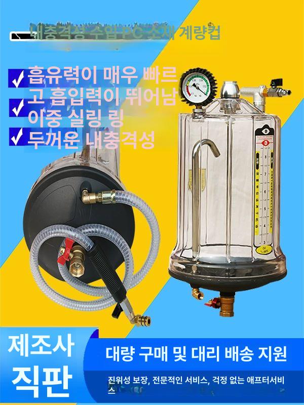 엔진오일 석션기 자동차 공압식 계량컵 정비소 오일 대용량 잔유제거기 흡입 미션오일용 - 상세 이미지 4