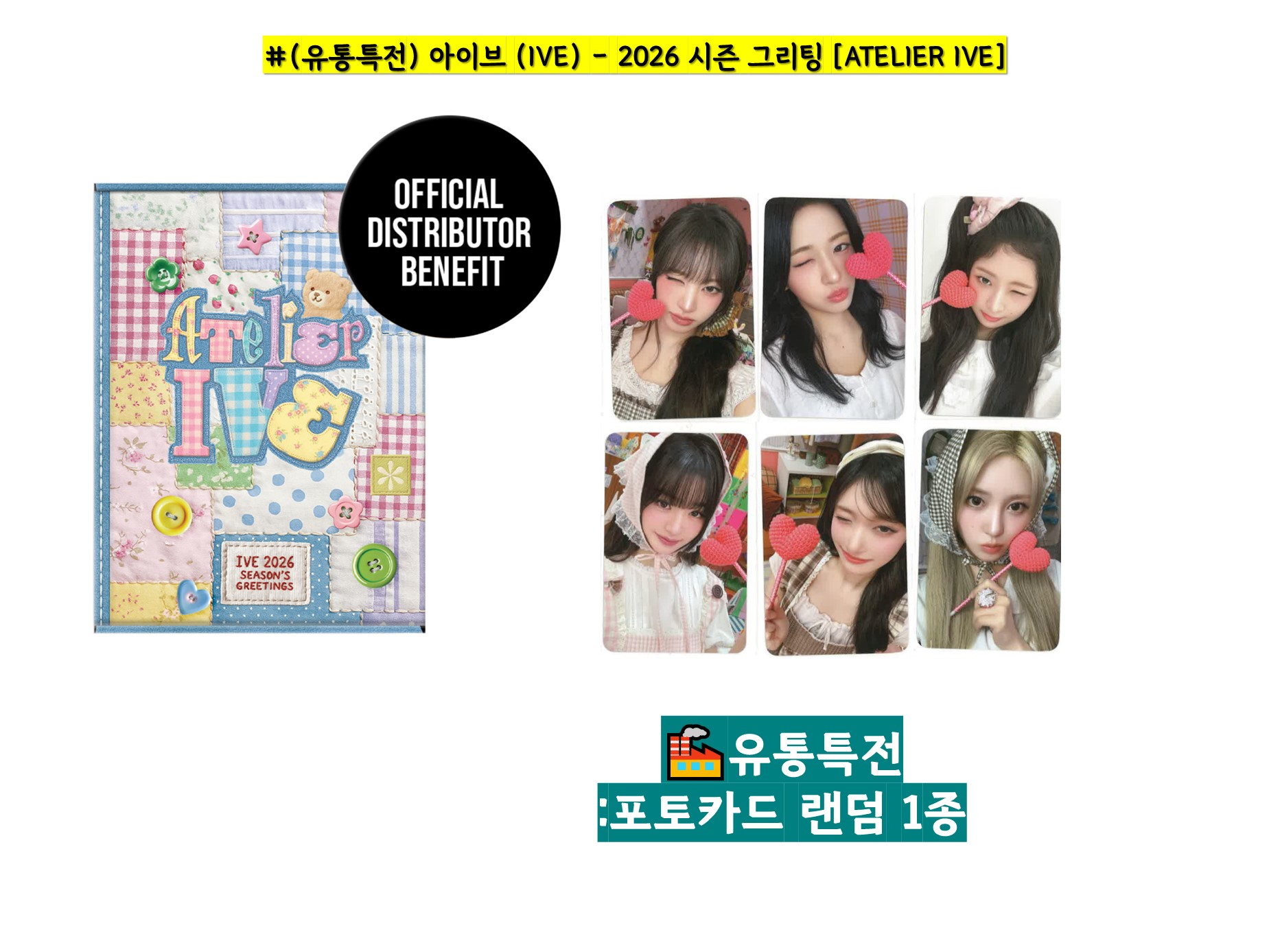IVE 2026 Season's Greetings — ATELIER IVE