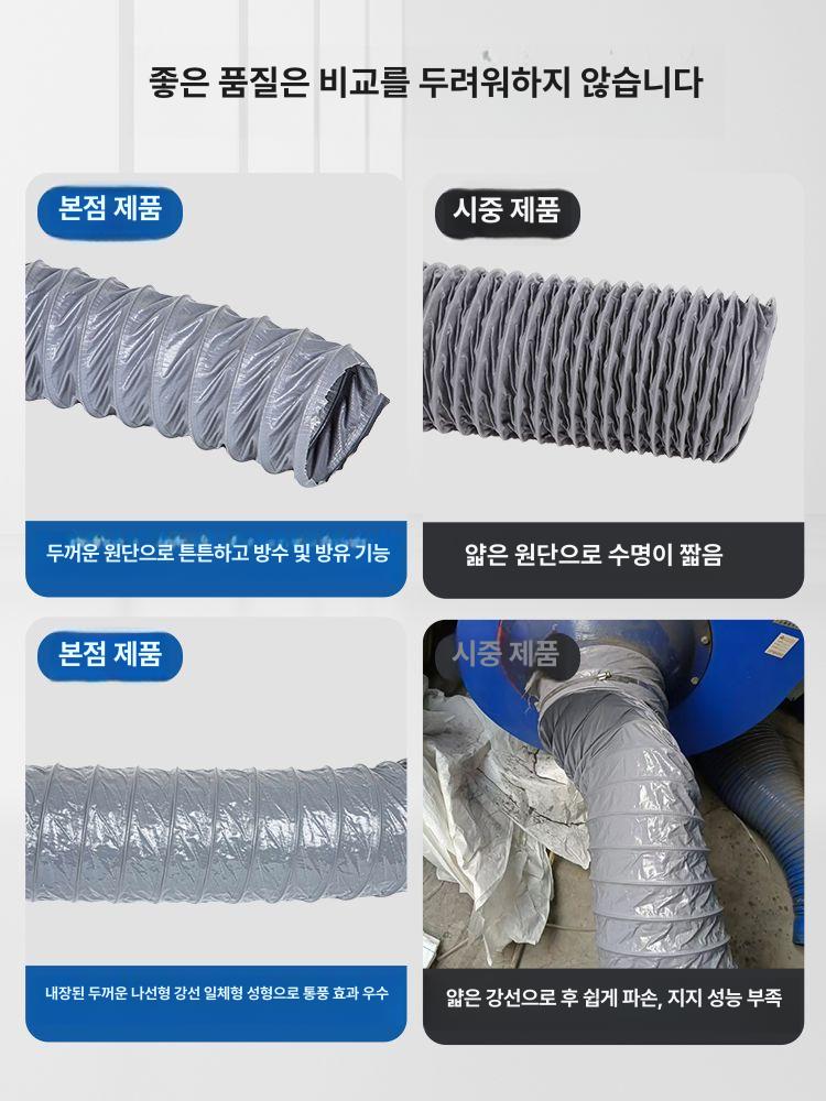 후드자바라 후렉시블덕트 200파이x10m 배관 환기 닥트호스 스탠밴드 통풍 - 상세 이미지 5