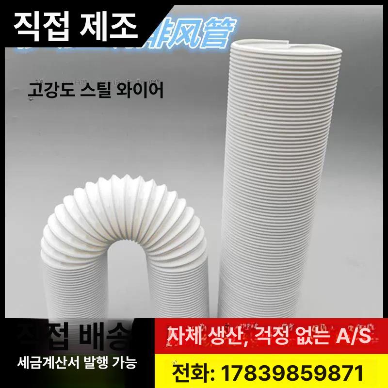 자바라 배기호스 에어컨 연결관 창문틀 배수관 이동식 다용도 에어로드 - 상세 이미지 2