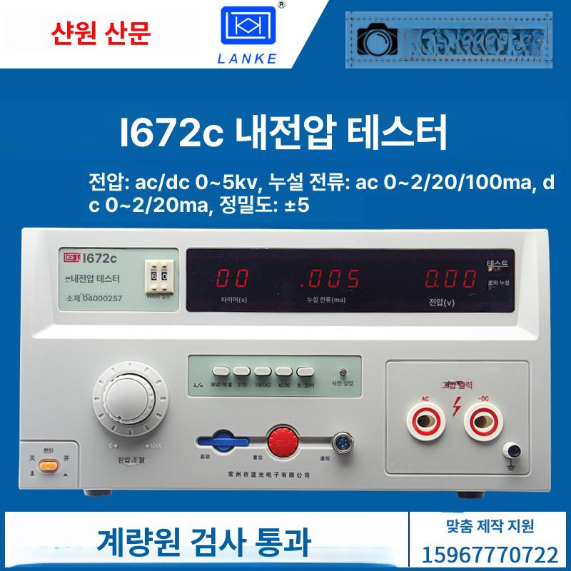 절연 시험기 내전압 테스터 직류 고압 측정기 테스터기 검출기 접지 표시기 압력 계측 절연체 - 상세 이미지 2