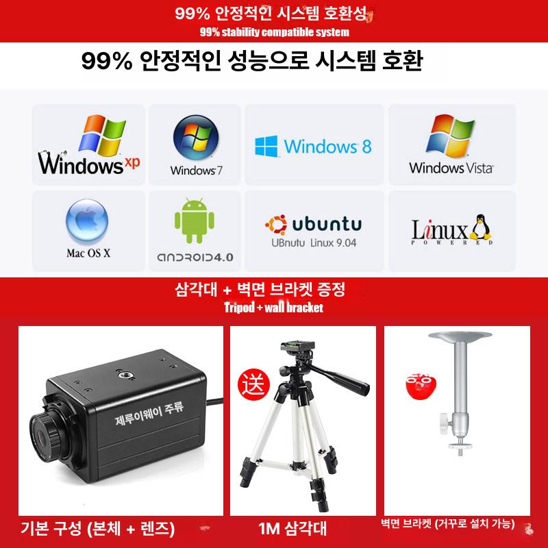방송용 카메라 광각 1080P 고화질 150도 와이드 화상회의 유투브 원격수업 인강 전용 1M 스탠드 마이크 없음 - 상세 이미지 3