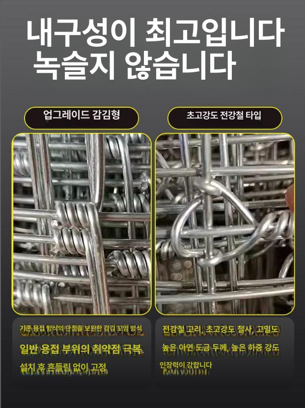 양계장 철망울타리 철조망 아연망 고라니 염소 펜스 방범 기둥 과수원 그물망 메쉬 안전망 - 상세 이미지 2