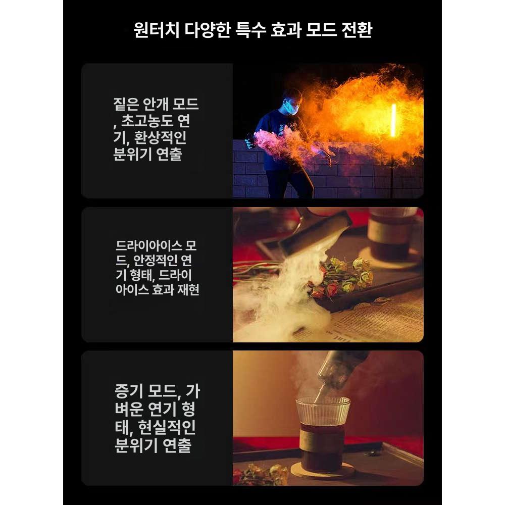 연무 스모그머신 휴대용 포그머신 안개 연기 효과 무대 소형 - 상세 이미지 5