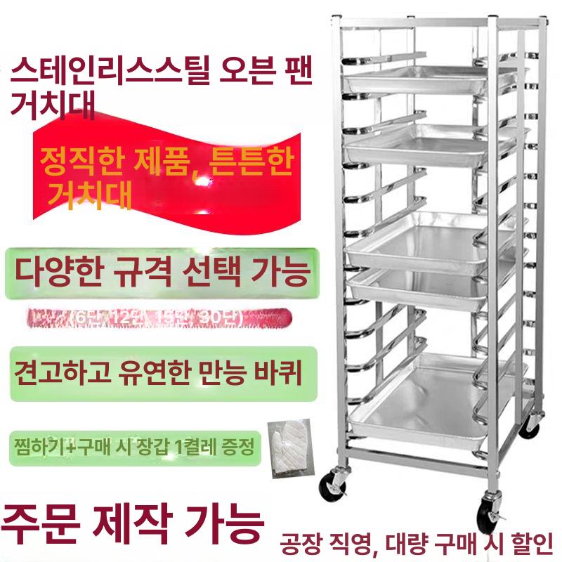 이동식 오븐렉 베이커리 조립식 스틸선반 빵랙 건조대 업소용 주방용품 - 상세 이미지 2