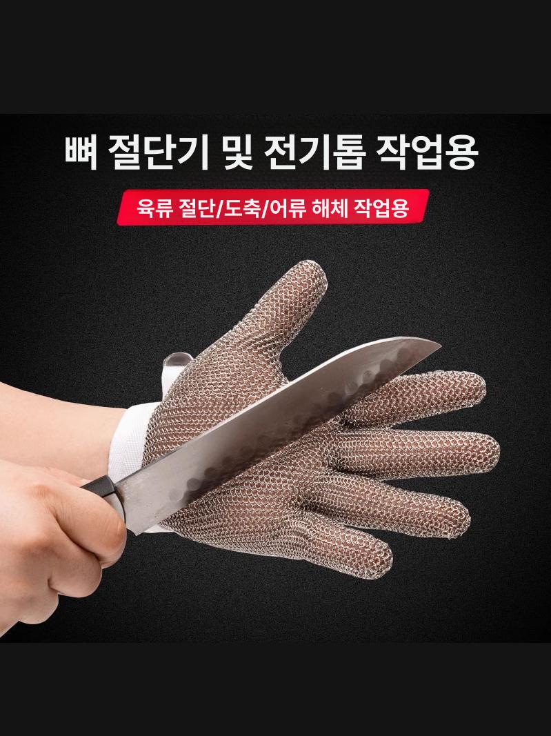 안전 장갑 육가공 절단방지 스테인리스 쇠그물 철제 정육용 방검 체인메일 - 상세 이미지 4