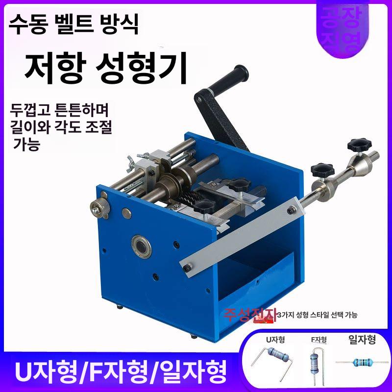 수동 굴곡기 포밍 핸드크랭크 리드 성형기 테이핑 다이오드 시트 수공구 - 상세 이미지 2