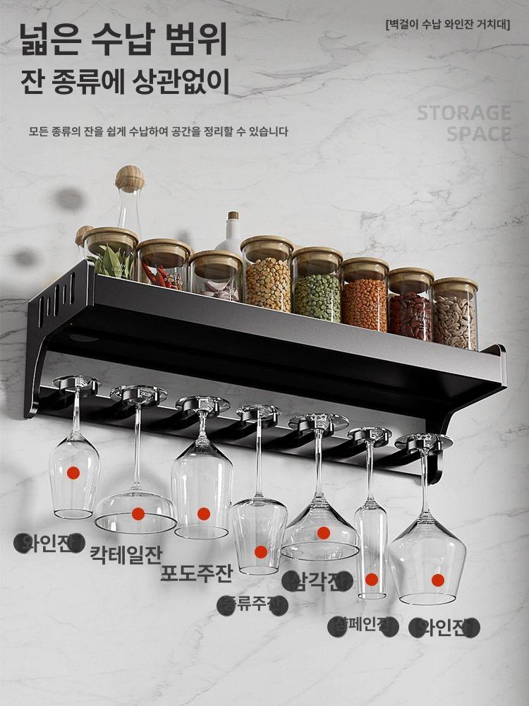 거치대 와인잔 걸이 업소용 수납장 스탠드 진열대 무타공 홀더 주방용품 - 상세 이미지 2