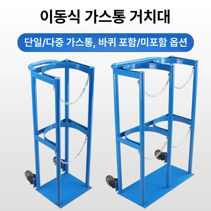 실린더 거치대 가스통 5구 4구 안전 보관함 40L 스틸 랙 고정 스탠드 - 상세 이미지 3