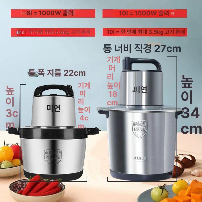 대형 푸드프로세서 10L 분쇄기 업소용 제분기 믹서 스테인리스 양념 고추 향신료 - 상세 이미지 4