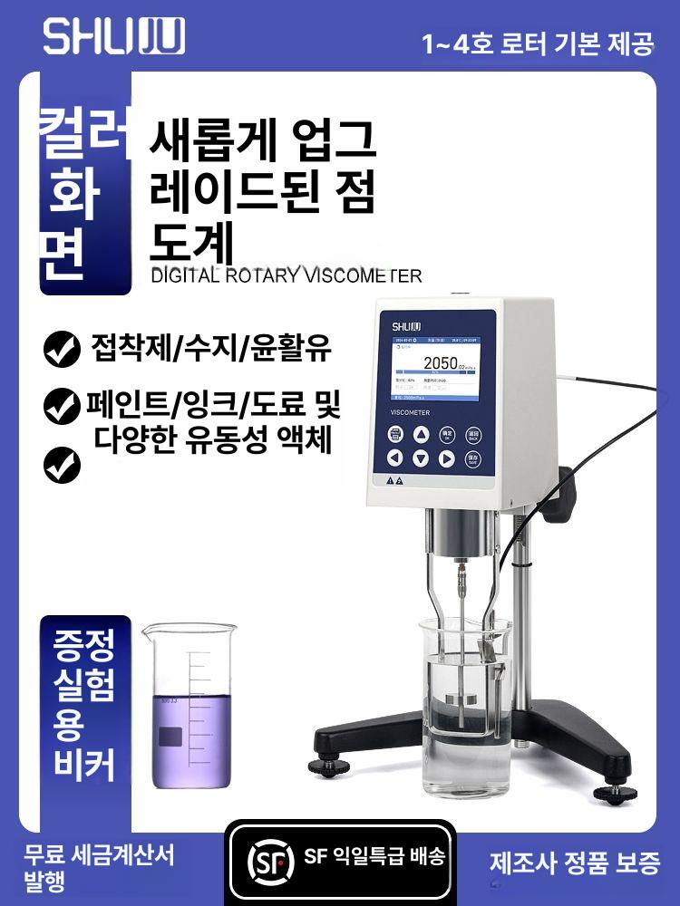 디지털 측정기 농도 점도계 회전식 액체 가스 감지기 염소 센서 휴대용 검출 - 상세 이미지 3